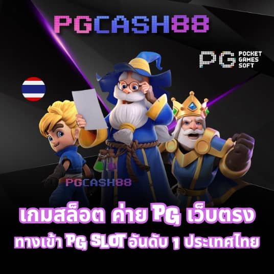 เครดิตฟรี 50 ยืนยันเบอร์